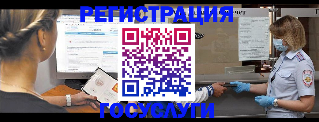 временная регистрация поиск в Крымске