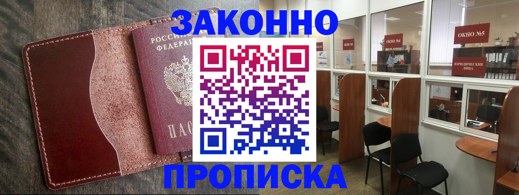 миграционный учет в Крымске